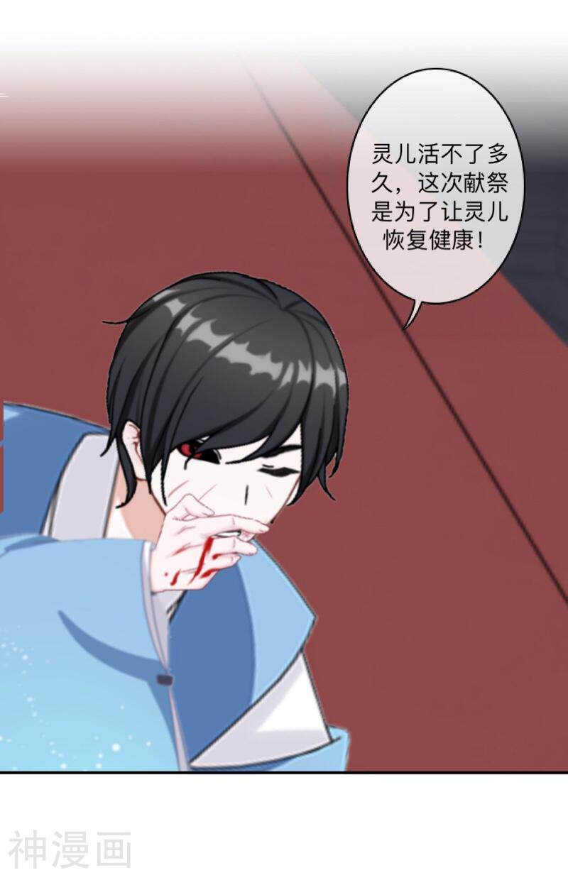 学校有鬼韩漫全集-第21话 想要力量吗？无删减无遮挡章节图片 